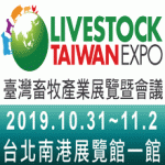 LV Taiwan Expo 2019